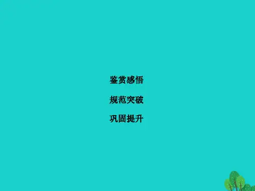2017届高考语文二轮复习 第七章 考场作文的提分技巧 专题.