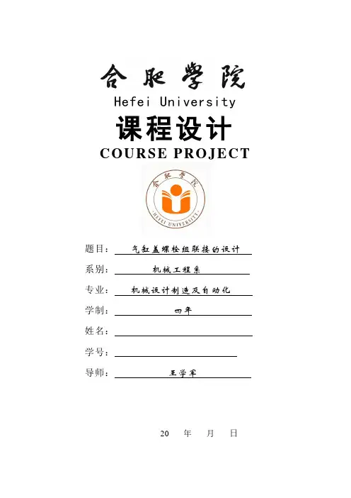大作业设计说明书(样板)