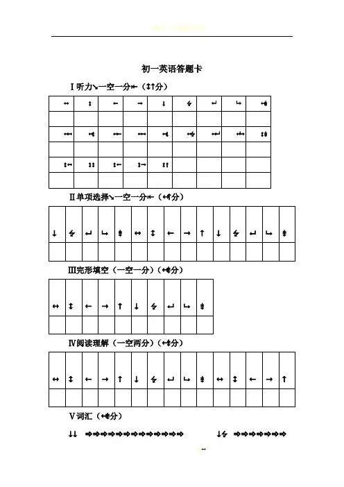 最新试题仁爱英语七年级下册期中试卷及答案
