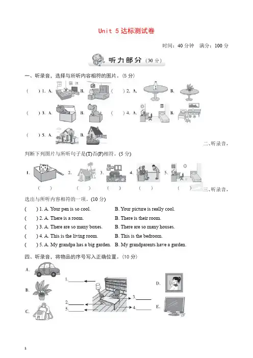 【推荐】人教PEP版五年级英语上册第五单元测试试卷(含听力材料及答案)(二).doc
