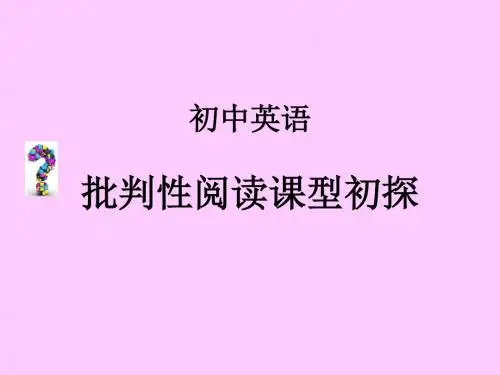 人教新目标九年级英语Unit 7Section B reading (共28张)