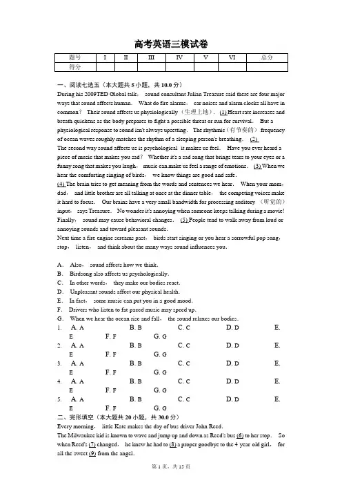 2020年湖北省黄冈中学高考英语三模试卷解析版
