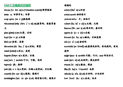 鲁教版七年级(下)英语单词表