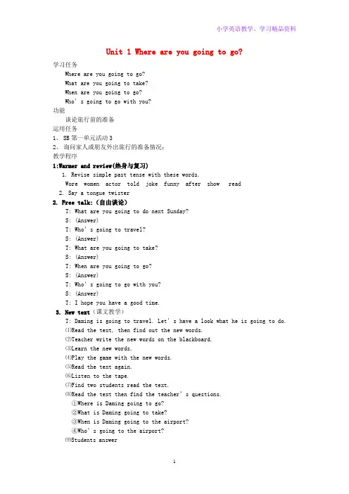 五年级英语下册Module10Unit1Whereareyougoingtogo教案外研版三起(1