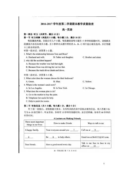 广东省东莞市2016_2017学年高一英语下学期期末教学质量检查试题(扫描版)