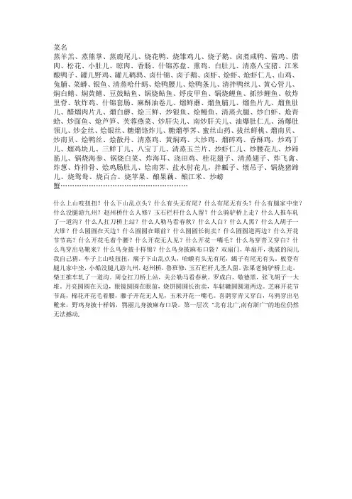 菜名