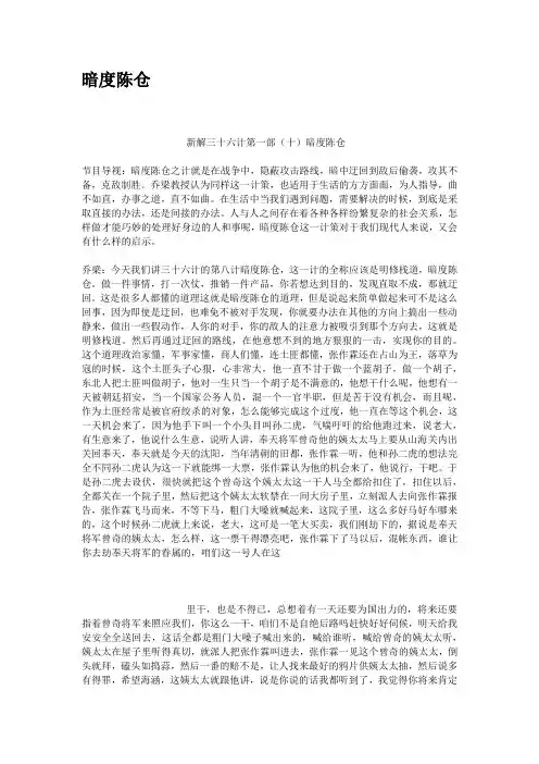 暗度陈仓