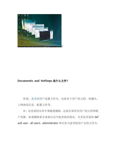 【实用!】告诉你C盘里的每个文件夹都是干什么用的？!