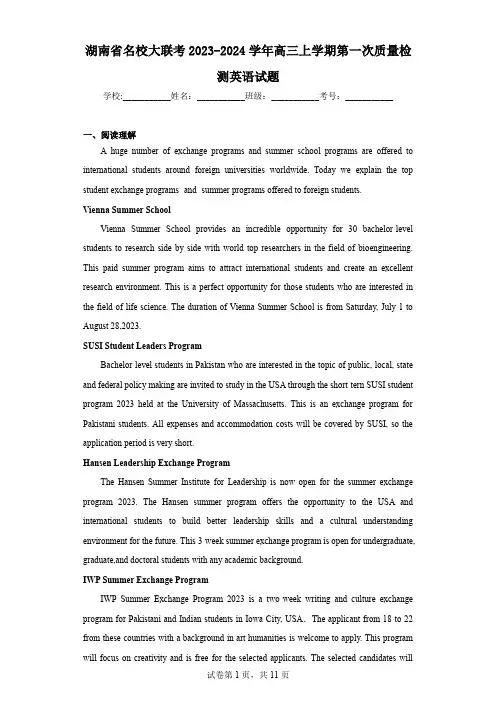 湖南省名校大联考2023-2024学年高三上学期第一次质量检测英语试题