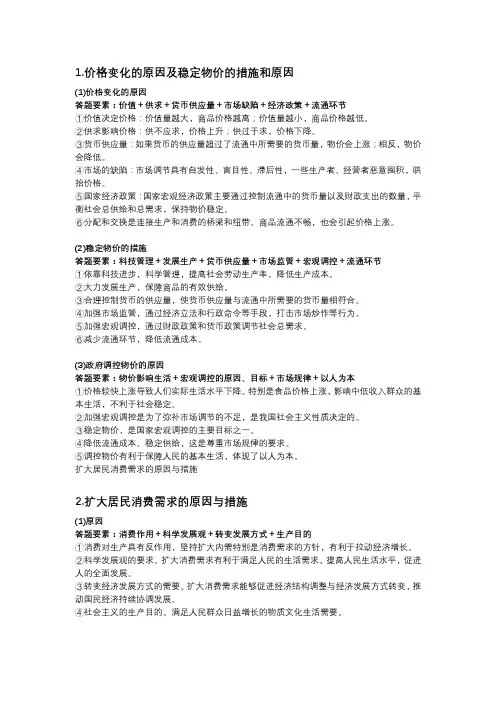 高中政治答题模板答题技巧