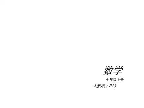 新人教版-八年级下数学全册复习课件(共259张)