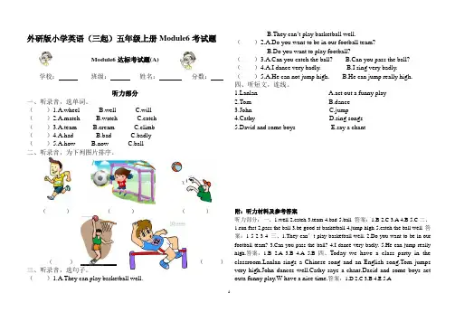 外研版小学英语(三起)五年级上册Module6达标考试题(含听力材料及答案)(A)