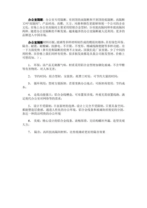 办公室玻璃隔断
