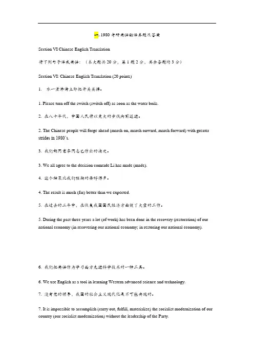 考研英语历年翻译真题及译文(共44篇)