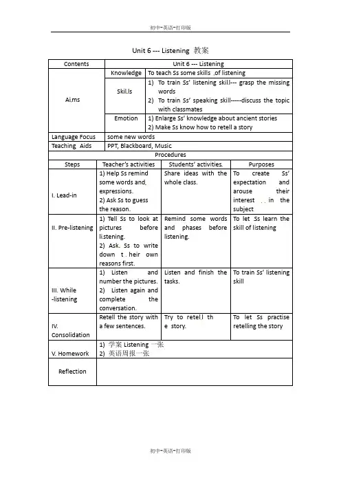 沪教牛津版-英语-八上-教案：U6 Listening