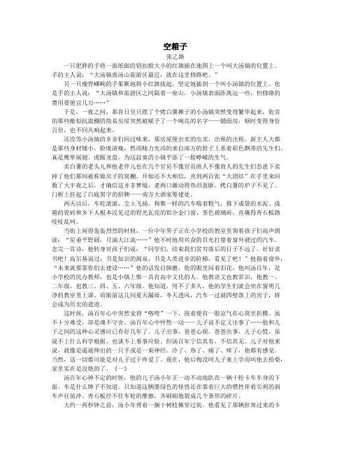 空箱子