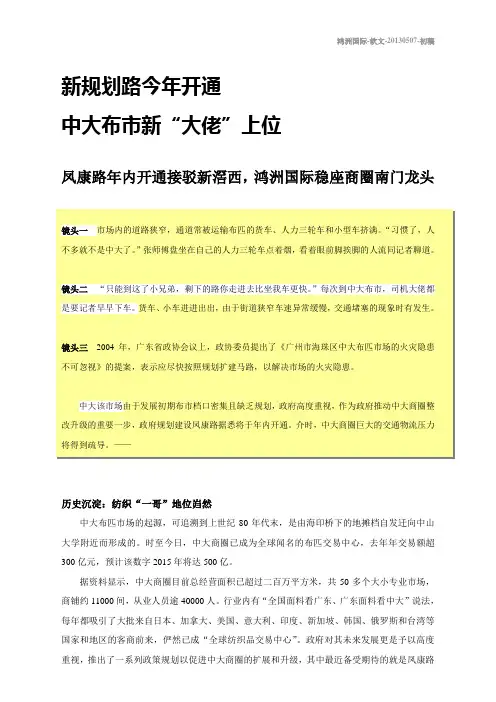 鸿洲国际轻纺城