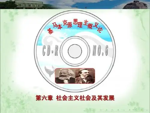 马哲课件第六章