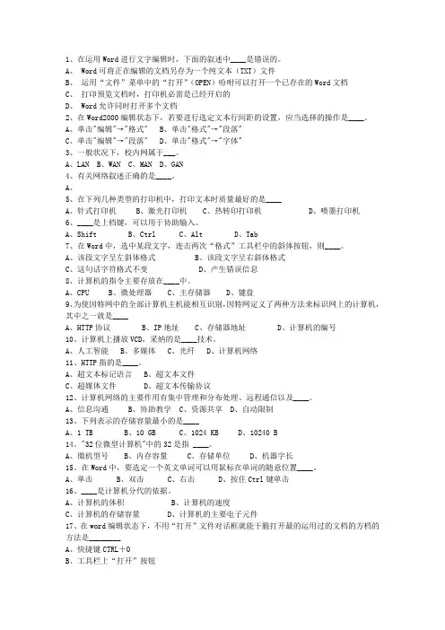 2024云南省《公共基础知识》最新考试试题库(完整版)