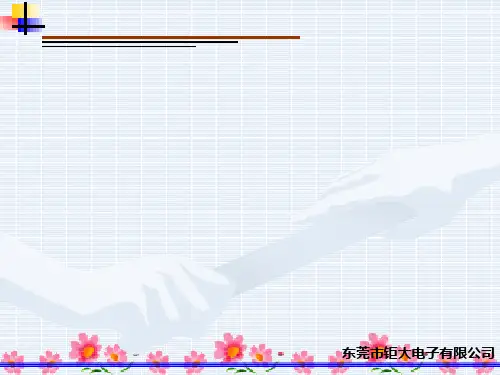 锂电池培训资料