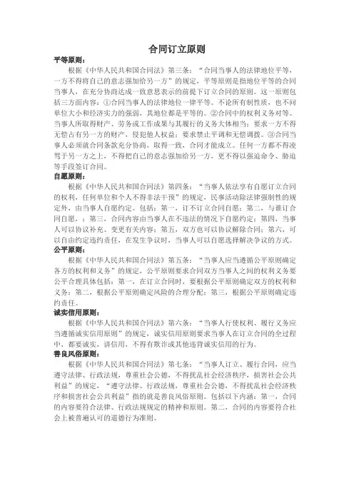 【合同范本协议范本】第三人承诺履行的法律效力范本