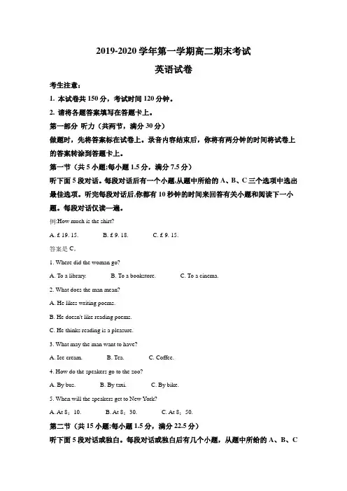 河北省邯郸市2019-2020学年高二上学期期末考试英语试题 Word版含解析