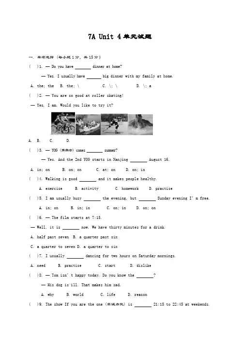 最新版牛津译林版七年级上册英语Unit4单元测试题及答案