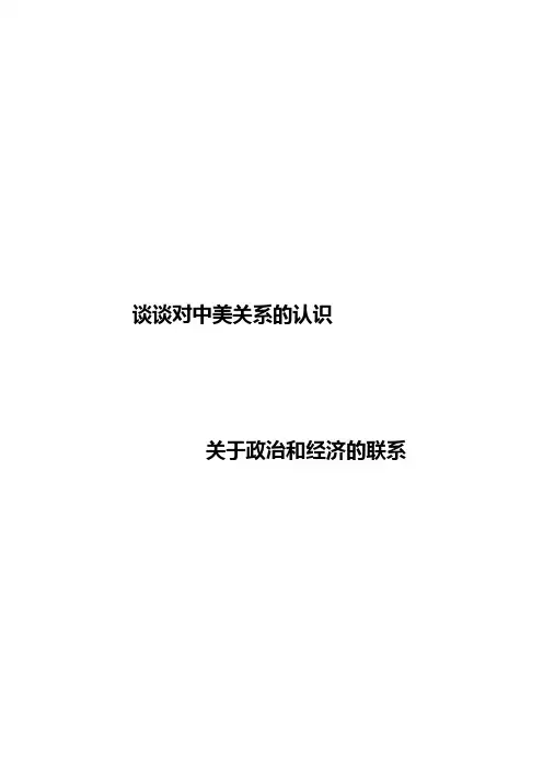 新余市中考满分作文-中日关系