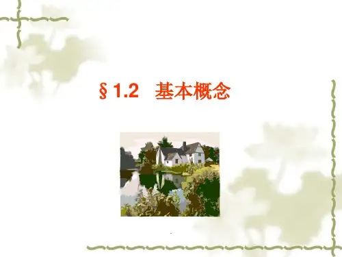 常微分方程(王高雄)第三版