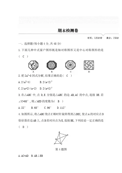 2022年鲁教版五四制八年级数学上册期末测试题及答案