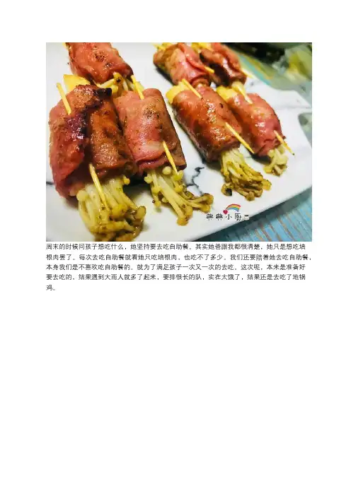 这才是金针菇最好吃的做法,一上桌就被抢光光,后悔做少了