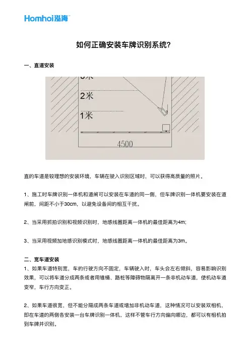 如何正确安装车牌识别一体机