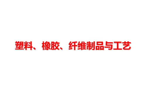 高分子物理复习总结