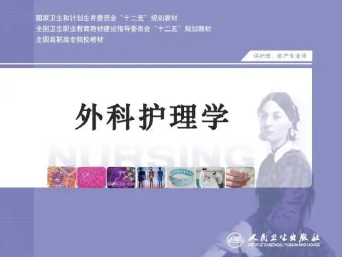 第02章 水、电解质及酸碱平衡失调病人的护理(完整)医学PPT课件