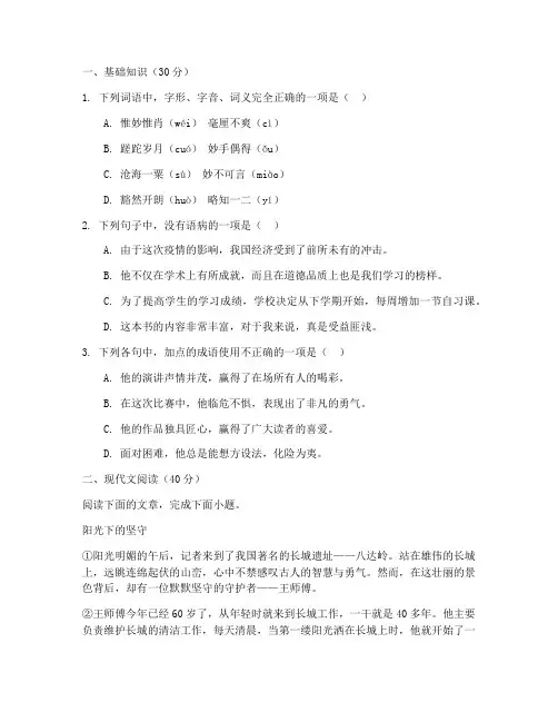 海淀期中考试试卷语文高二