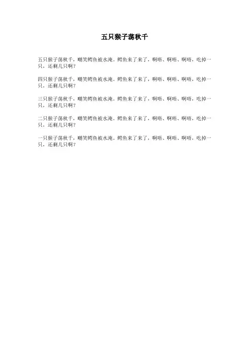 手指游戏歌谣