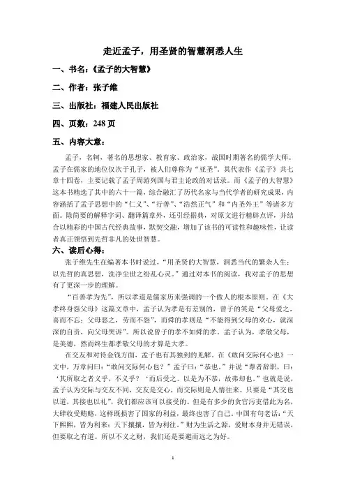读书报告
