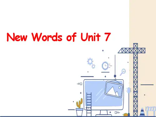 译林牛津英语7A Unit 7单词讲解(共52张PPT)