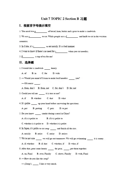 仁爱版八年级英语下册Unit 7 TOPIC 2 Section B练习题
