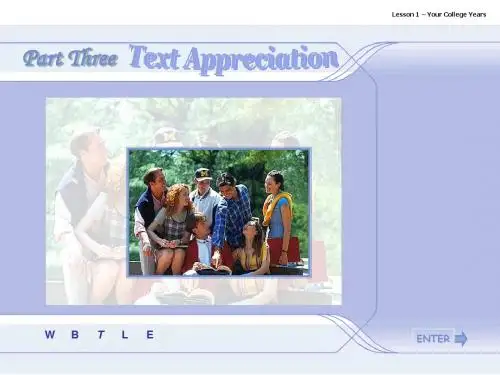 大学英语精读第三册lesson1_text appreciation