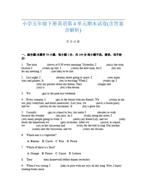 小学五年级下册第四次英语第4单元期末试卷(含答案含解析)