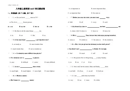 人教八年级上册英语unit3单元测试卷(含答案)