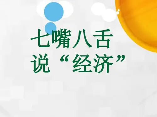 高中政治人教版必修一课件1.1商品及其基本属性