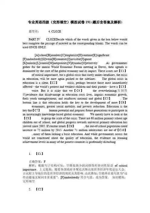 专业英语四级(完形填空)模拟试卷191(题后含答案及解析)