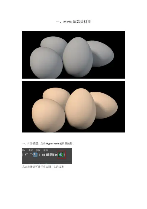 maya材质与纹理案例应用