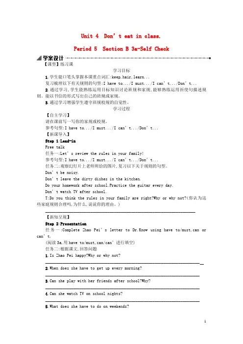九江市八中七年级英语下册Unit4Don’teatinclassPeriod5SectionB3a_