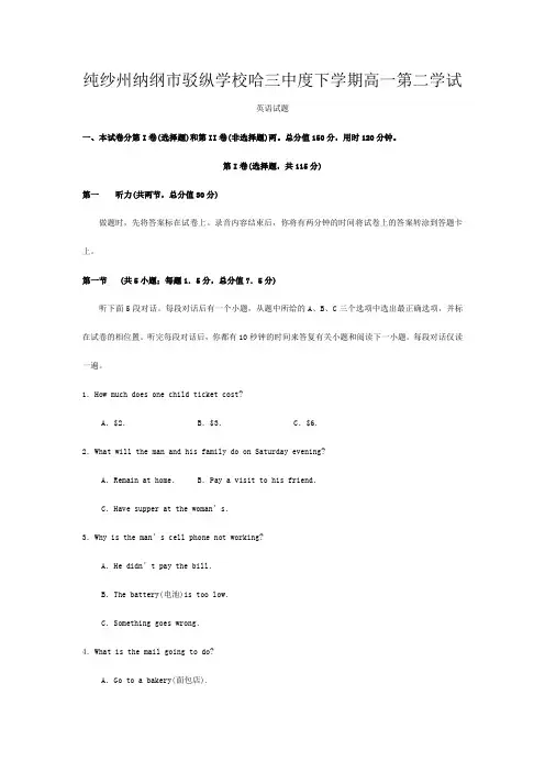 高一英语下学期期末考试2_00001