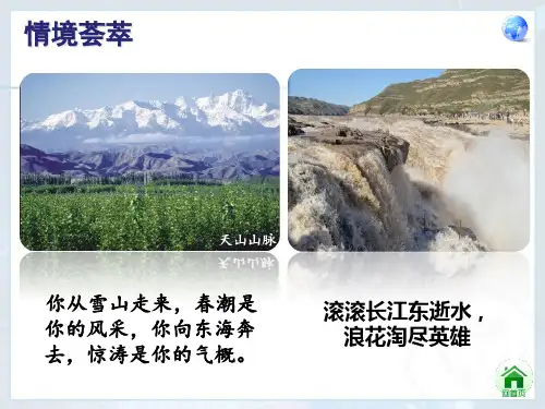 初中地理人教版八年级上册中国省级行政区划中国地形图