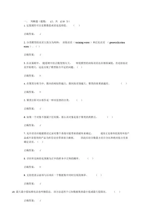 CPDA考试真题与答案