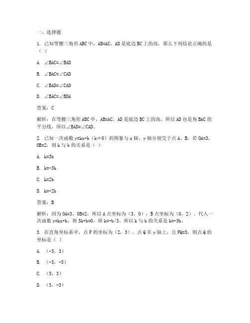 惠城数学一模试卷初三答案